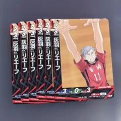 ハイキュー　バボカ　灰羽リエーフ