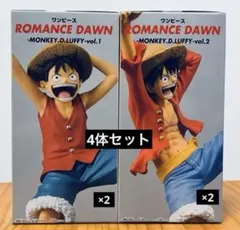 [未開封 送料込み]ワンピース ルフィ フィギュア4体セット
