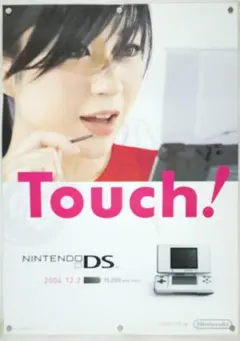 非売品 B2告知ポスター デスティニーリンクス DS 新品未使用 当時物 