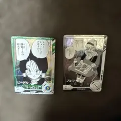 ドラゴンボールスーパーダイバーズ アドバンスパック ブルマ ビーデル