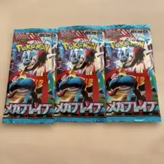 ポケモンカードゲーム メガブレイブ 3パックセット
