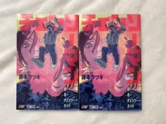 チェンソーマン 映画特典 第一弾 2冊セット