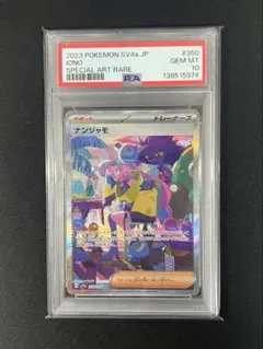 2026年最新】ナンジャモsar psa9の人気アイテム - メルカリ