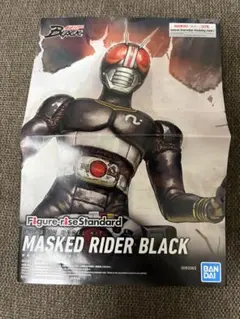 バンダイ　フィギュアライズスタンダード　仮面ライダーBLACK