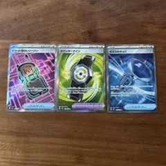 ポケモンカードSR3枚セット（ロケット団のレシーバー、カウンターゲイン、ラッパ）