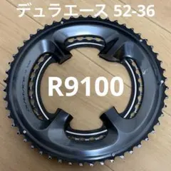 シマノFC-R9200 DURA-ACE 52-36t 12s チェーンリング - メルカリ