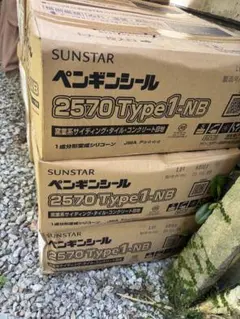 最終値下げサンスター ペンギンシール 2570 Type1-NB 11kg | Mercari