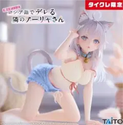 2025年最新】アーリャ フィギュアの人気アイテム - メルカリ