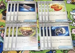 ポケモンカード　夜のタンカ　なかよしポフィン　大地の器　カウンターキャッチャー