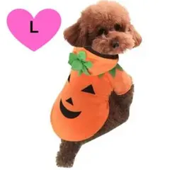 ペット洋服 L ドッグウェア 犬 猫 かぼちゃハロウィン コスプレ