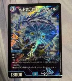 水上第九院シャコガイル シク シークレット 初期 - メルカリ