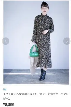 ＜マタニティ/授乳服＞スタンドカラー花柄プリーツワンピース