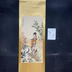唐寅 賢士観書図　中堂掛け軸　中国書画　宣紙　書画工芸 中国 美人画 唐寅 仕女図 三尺中堂掛け軸／表装済み - メルカリ