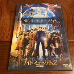 ナイト ミュージアム2 特別編('09米)