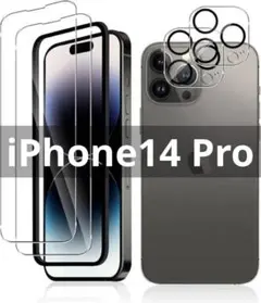 iPhone14 Pro ガラスフィルム 2枚 カメラフィルム 2枚 ガイド枠