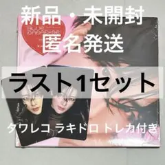 ZB1 リッキー blueparadise デジパ タワレコ ラキドロ トレカ