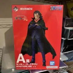 ワンピース MASTERLISE モンキー・D・ルフィ A賞