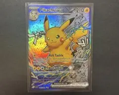 コミパラ風Pikachu ex ポケモンカード