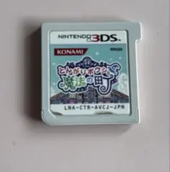 とんがりボウシと魔法の町』『とんがりボウシと魔法のお店』 3DSソフト