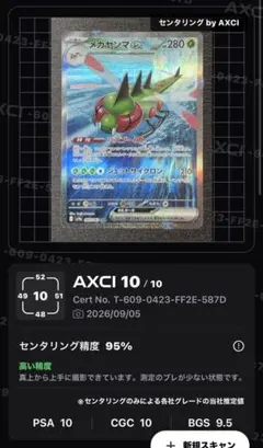 ポケモンカード メガヤンマex SAR
