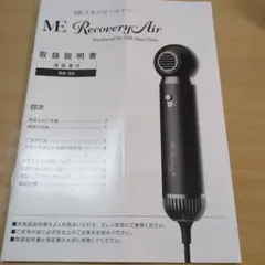 2026年最新】リカバリーエアー ドライヤーの人気アイテム - メルカリ