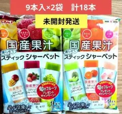 国産果汁　凍らせて食べるスティックシャーベット【計2袋】いちご　みかん　桃⑬のサムネイル