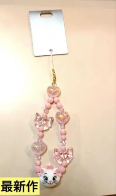 【最新作】ディズニー ビーズキーホルダー ストラップ マリーちゃん 店頭即完売品のサムネイル
