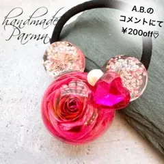 大人女子♡⃛フューシャピンク薔薇丸ごと1輪♥️ジュエルハートビジュー付ヘアゴム♥️