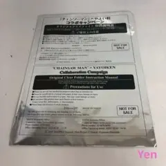 チェンソーマン やよい軒 クリアファイル 天使の悪魔