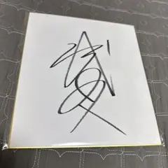 2025年最新】騎手 サイン 色紙の人気アイテム - メルカリ