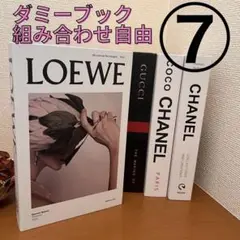 フェイクブック⑦ ダミーブック イミテーションブック ウェルカムスペース 結婚式