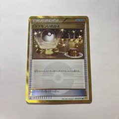 ポケモンいれかえ UR XY5 4 ポケモンいれかえ UR XY5 4