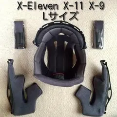 SHOEI X-Eleven X-11 X-9 Lサイズ 互換内装セットのサムネイル
