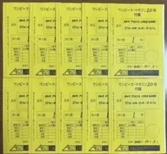 ワンピースマガジン ルフィ ワンピースカード プロモ カード 10枚 未開封