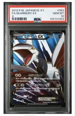ハヤトのエアームド PSA10 VS カードe 007/141 1ED ハヤトのエアームド PSA10 VS カードe 007/141 1ED - メルカリ