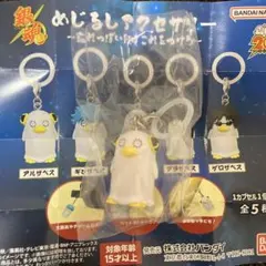 銀魂めじるしアクセサリー～忘れっぽい奴はこれをつけろ～ アルザベス 神楽