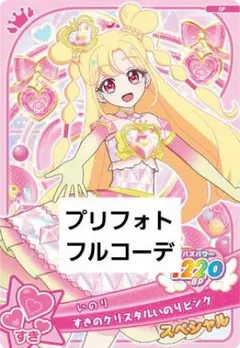 アイプリバース プリフォト フルコーデ アイプリすきすきレッド - メルカリ