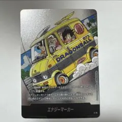 2026年最新】エナジーマーカー 12巻の人気アイテム - メルカリ