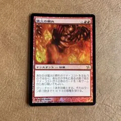 サ*イ様 氷耕しの探検家 フラクチャーfoil 1枚 日本語 MTG - メルカリ