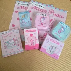 Mezzo Piano キャラクターグッズセット