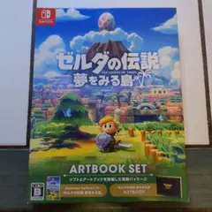 ゼルダの伝説 夢をみる島 ARTBOOK SET 限定版