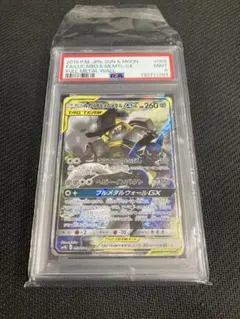 ルカリオ＆メルメタルGX SR psa9 PSA9鑑定済〕ルカリオ＆メルメタルGX(SA)【SR】{059/054}