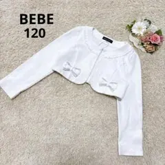 べべ セレモニー ジャケット 120 入学 卒園 リボン ラメ ボレロ 冠婚葬祭