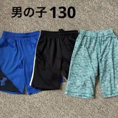 キッズ　ハーフパンツ　まとめ売り　男の子　130
