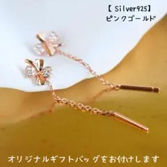 【新品】S925 四つ葉 花 フラワー チェーン ピンク ピアス R012