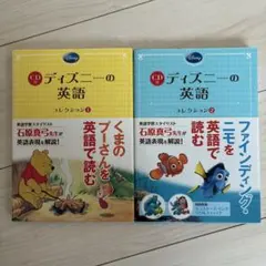 Disney World of English 教材セット - メルカリ
