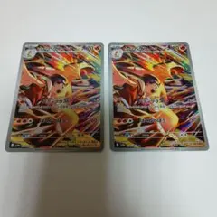 ヒビキのバクフーン AR SV9a 熱風のアリーナ 070/063　2枚