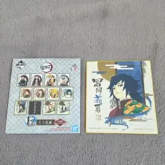 鬼滅の刃　冨岡義勇　一番くじ　ミニ色紙