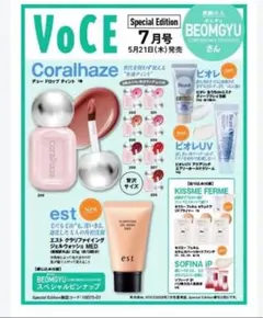 ＶＯＣＥ2026年7月号 特別版 付録のみ