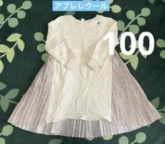 女の子 アプレレクール 花柄トレーナーワンピース 100